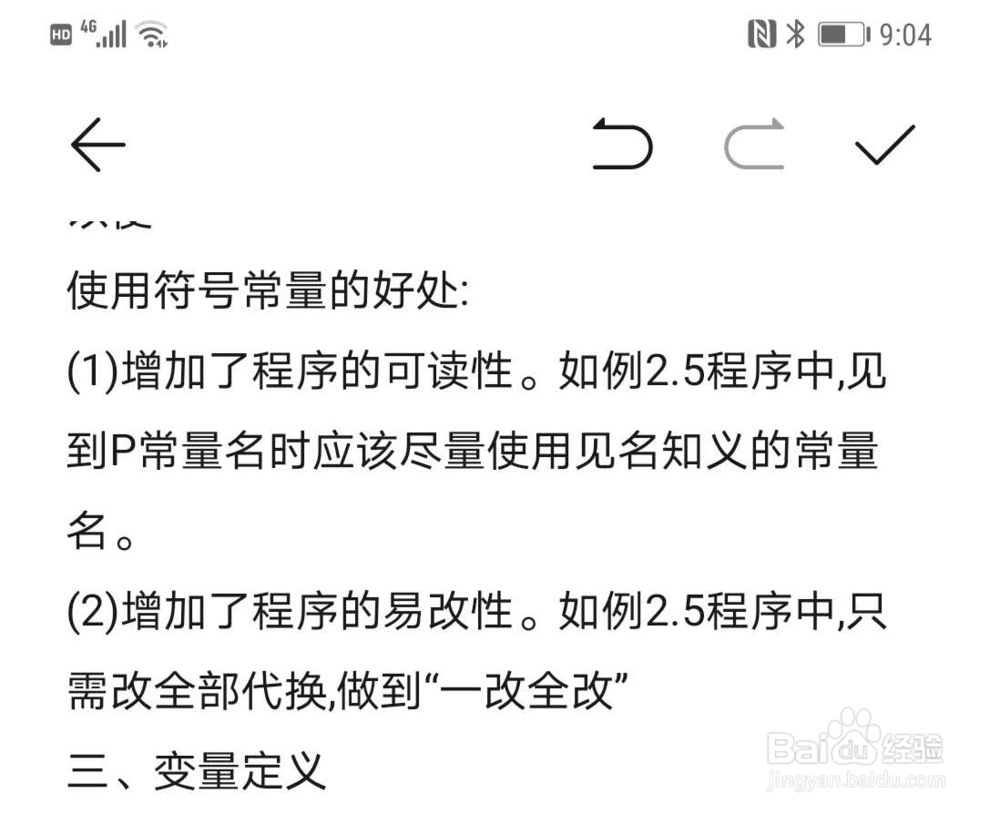 手机怎么把纸质文档转化成电子版?