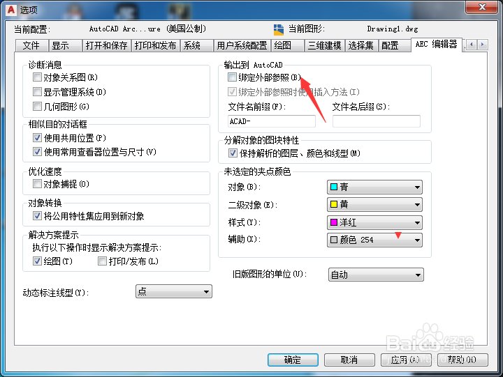 Architecture怎么开启绑定外部参照