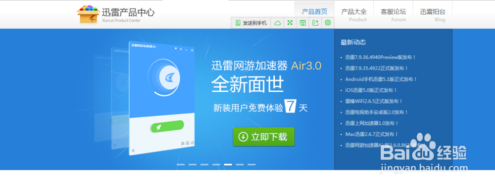 迅雷qq旋风下载电影BT码寻找