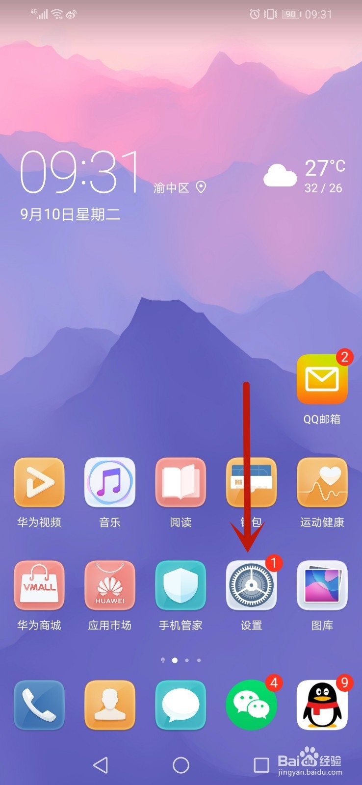 华为手机设置休眠时间华为屏幕黑屏时间设置