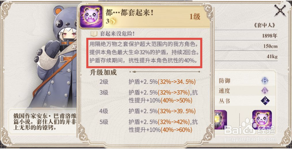 幻书启世录辅助类幻书怎么选