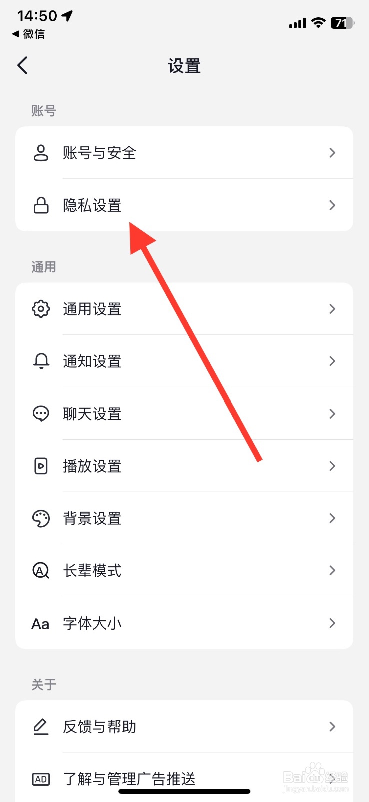 支付宝app关闭允许【陌生人】私信我