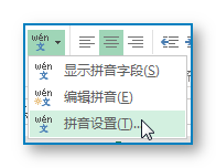想过为Excel中的汉字加上拼音吗