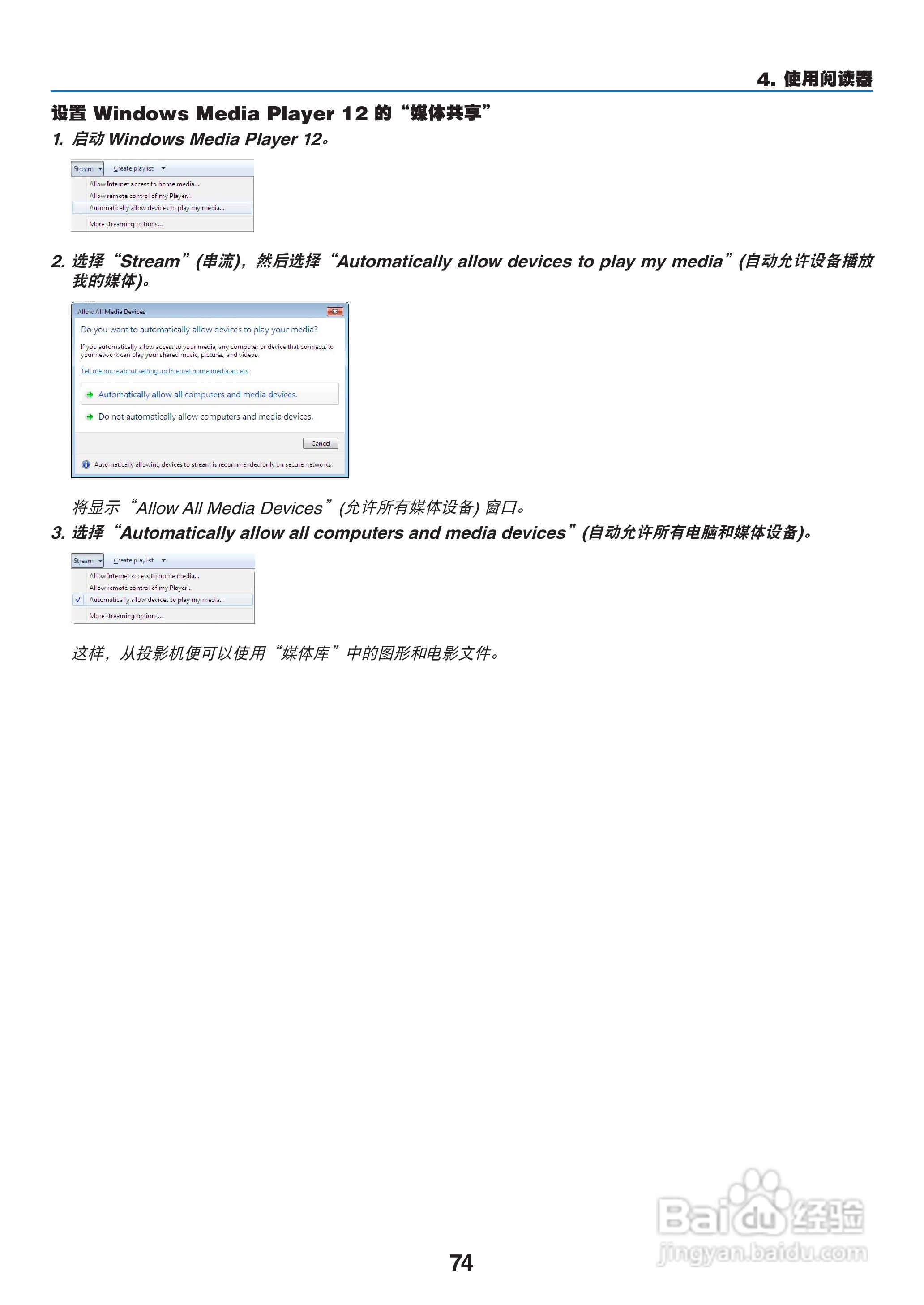 NEC NP-P420X+投影机使用说明书:[9]