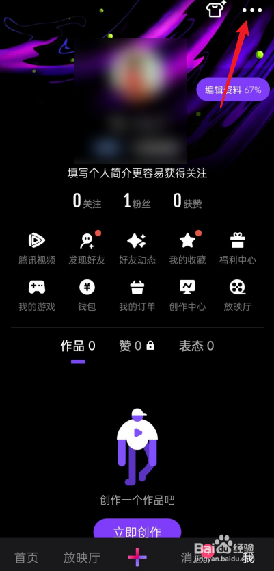 微视怎么找不到签到
