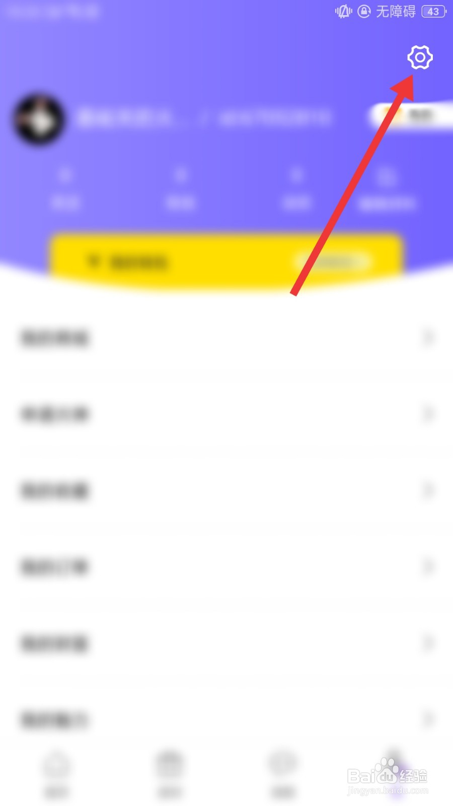陪我恋爱处CP怎么注销账号