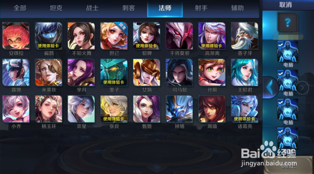 王者荣耀s12法师上分技巧