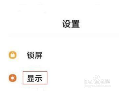 红米k40日出日落模式怎么开启