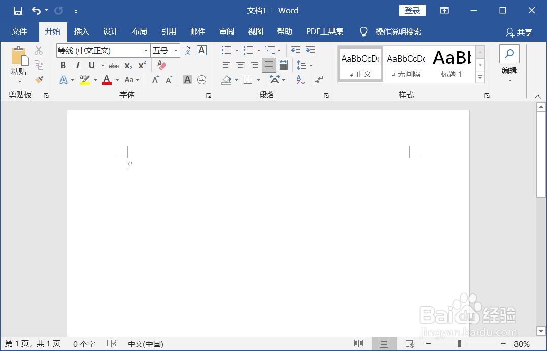 Word怎么给文字标注拼音