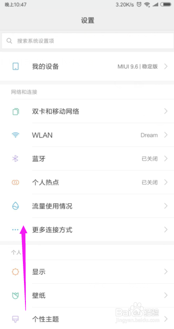 小米手机如何开启颜色反转功能？