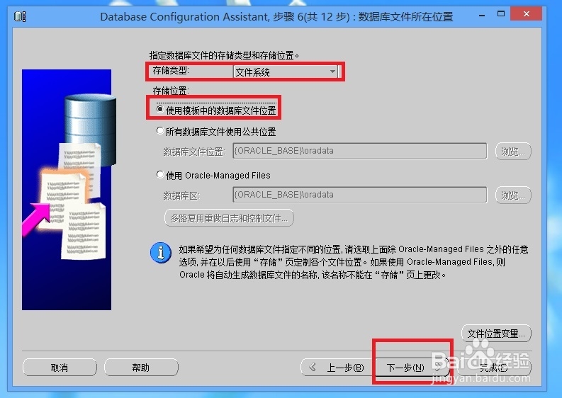 Oracle 11g 如何创建数据库