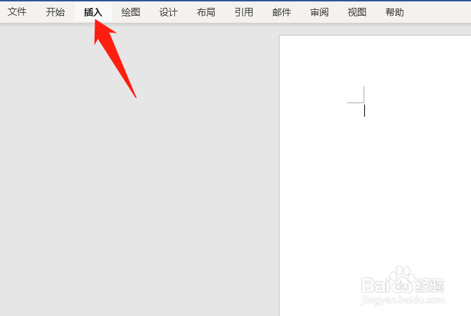 业务流程图怎么画