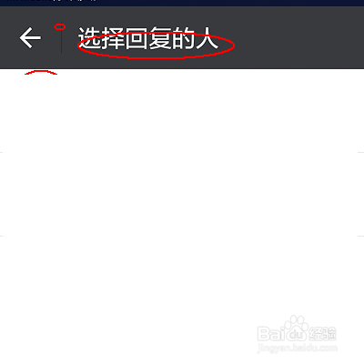 微信 QQ如何@别人