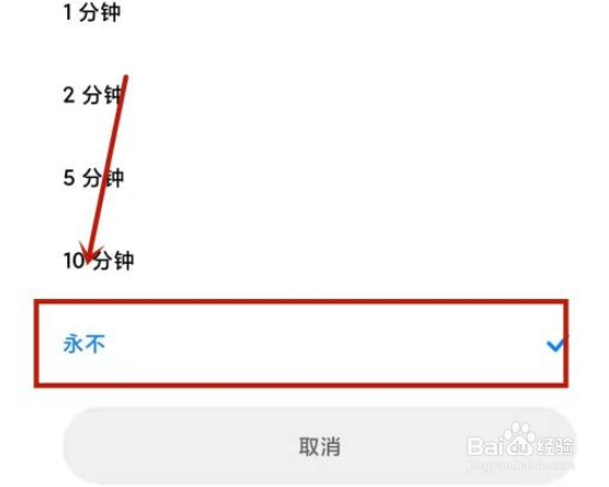 红米k40怎么取消感应黑屏