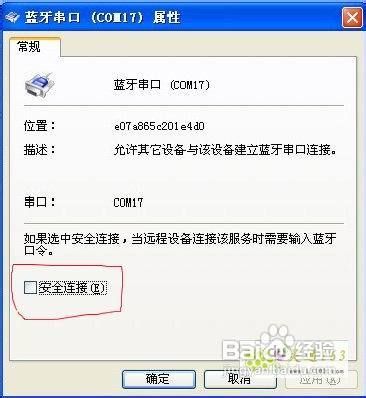 手机通过蓝牙连接电脑拨号共享上网,GPRS上网