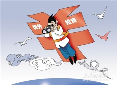 境外投资股票的前景分析