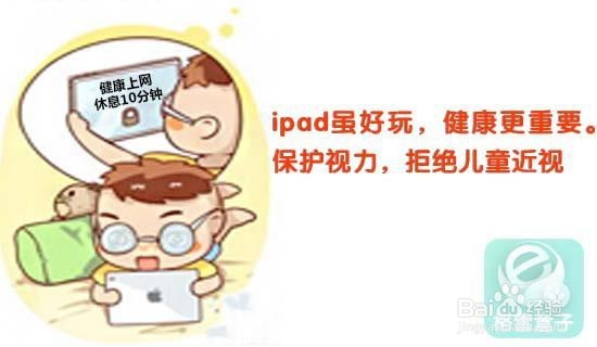 健康上网人人有责