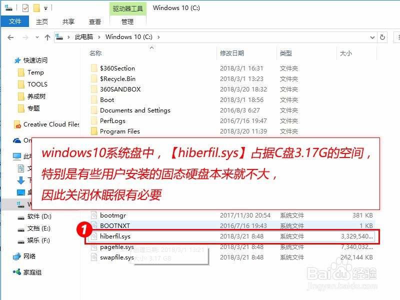 windows10关闭休眠，怎么删除hiberfil.sys