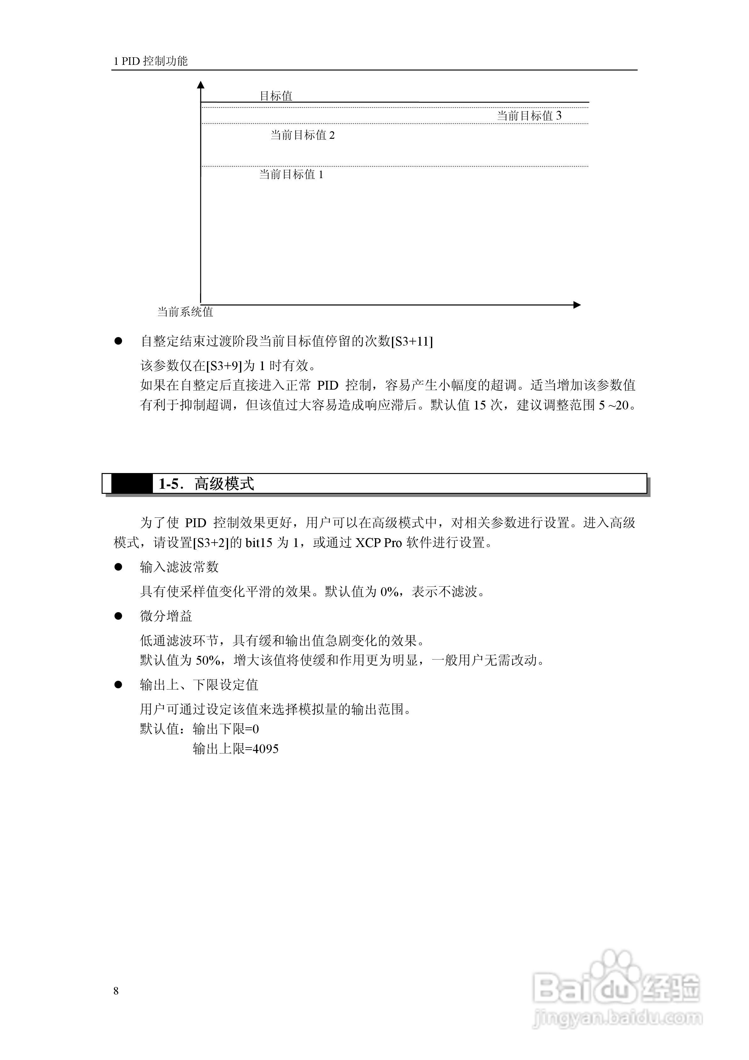 信捷电气XC系列可编程控制器用户手册:[2]
