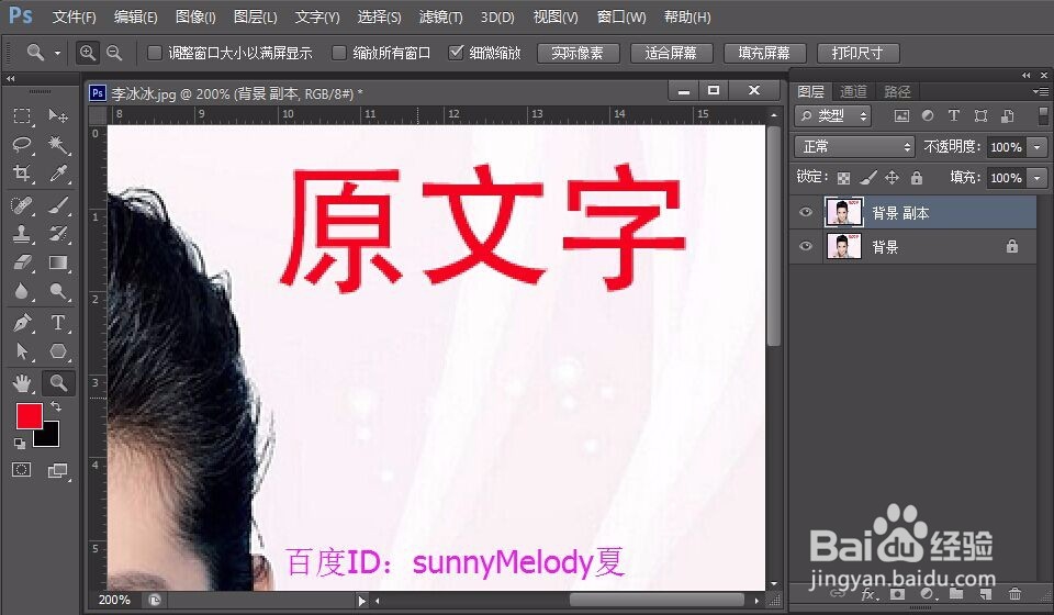 如何用ps修改图片文字