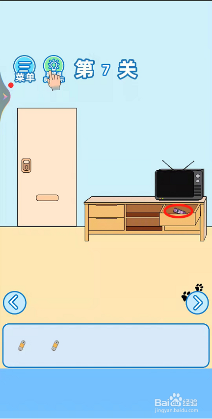 我不要上网课第七关过关攻略