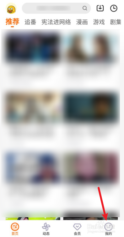 土豆APP如何设置允许优酷开启网络加速？