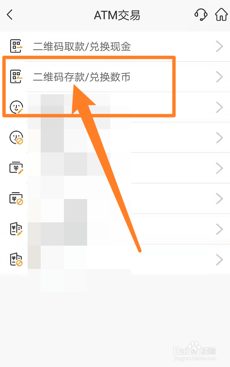 atm无卡存款怎么存