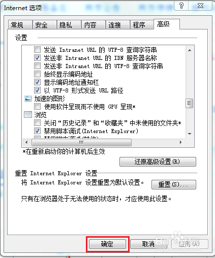 ie浏览器关闭历史记录和收藏夹中未使用的文件夹