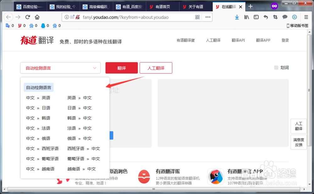 如何下载翻译软件