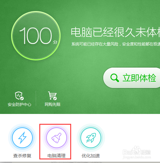 怎么彻底删除IE浏览器的记录？