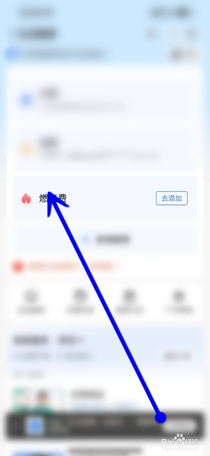 金卡智能燃气表怎么充值