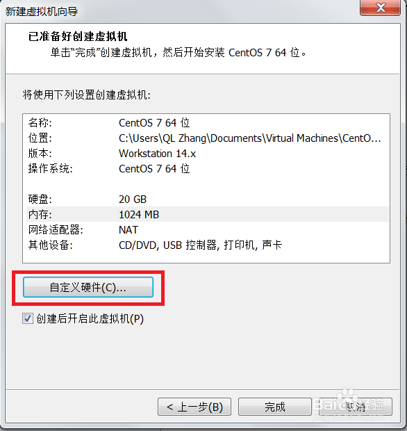 VMware虚拟机上安装CentOS精简版本