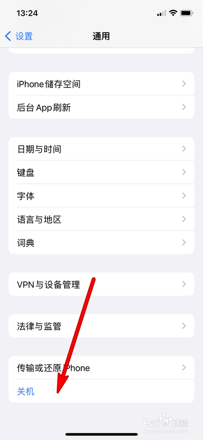 更新ios15.4手机掉电快如何处理
