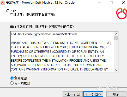 如何使用navicat连接oracle数据库