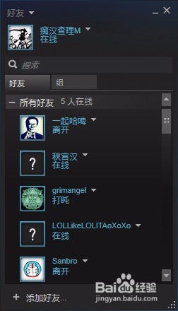 在steam上添加好友最快的3种方法