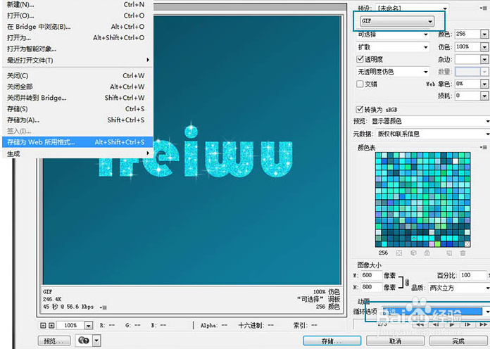 Photoshop制作漂亮的蓝色星光闪动字