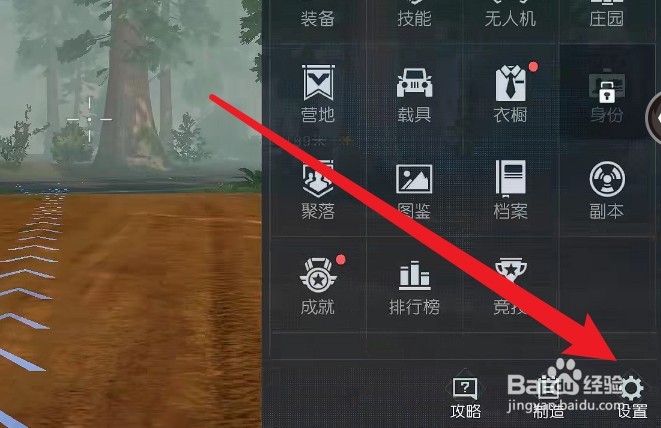 黎明觉醒模拟器键位设置