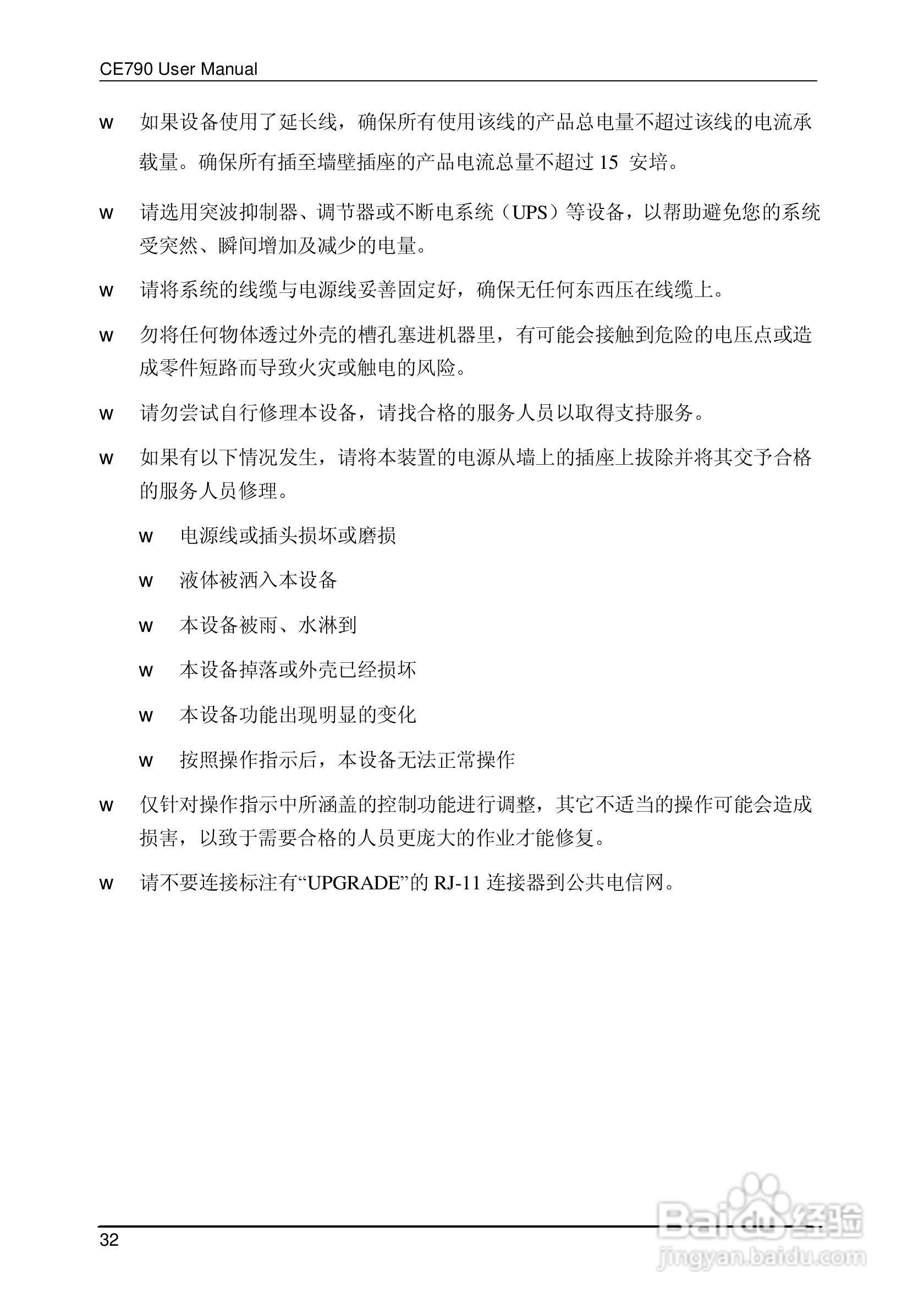 数字KVM信号延长器CE790用户手册:[4]
