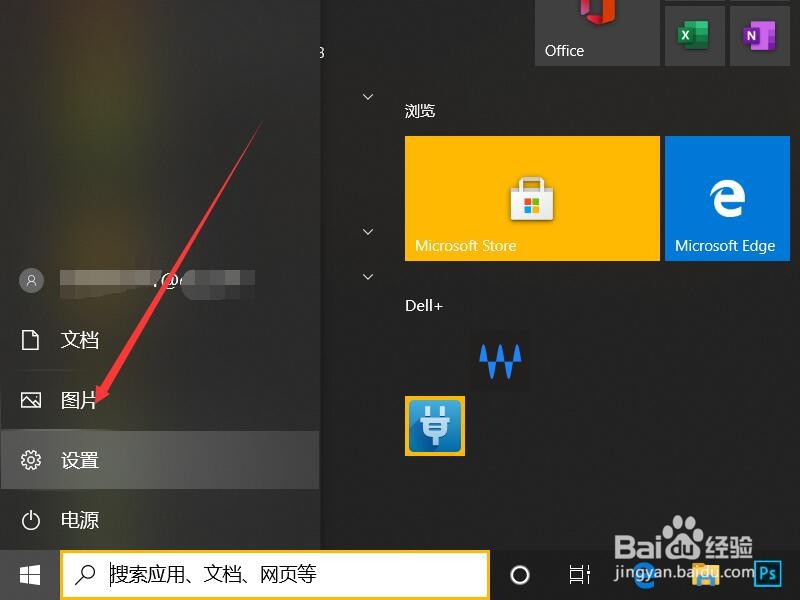 win10系统如何卸载Dell CinemaColor