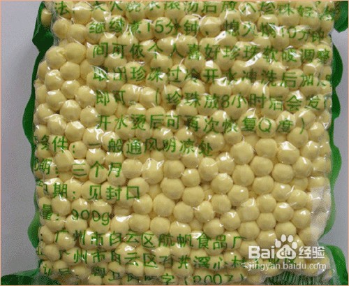 怎样让奶茶珍珠粉圆保存时间更长