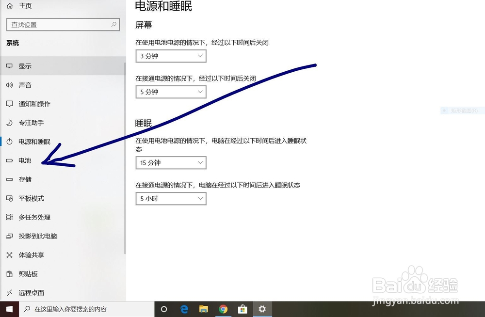怎么取消充电保护模式