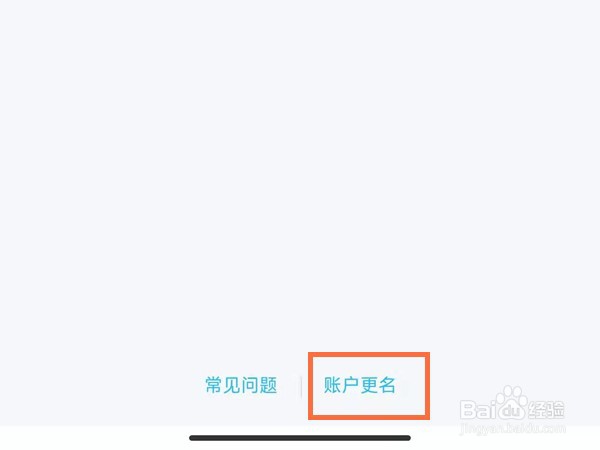 QQ实名认证怎么修改