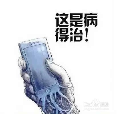 怎样戒掉手机瘾
