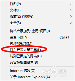怎样降低IE版本登陆OA系统