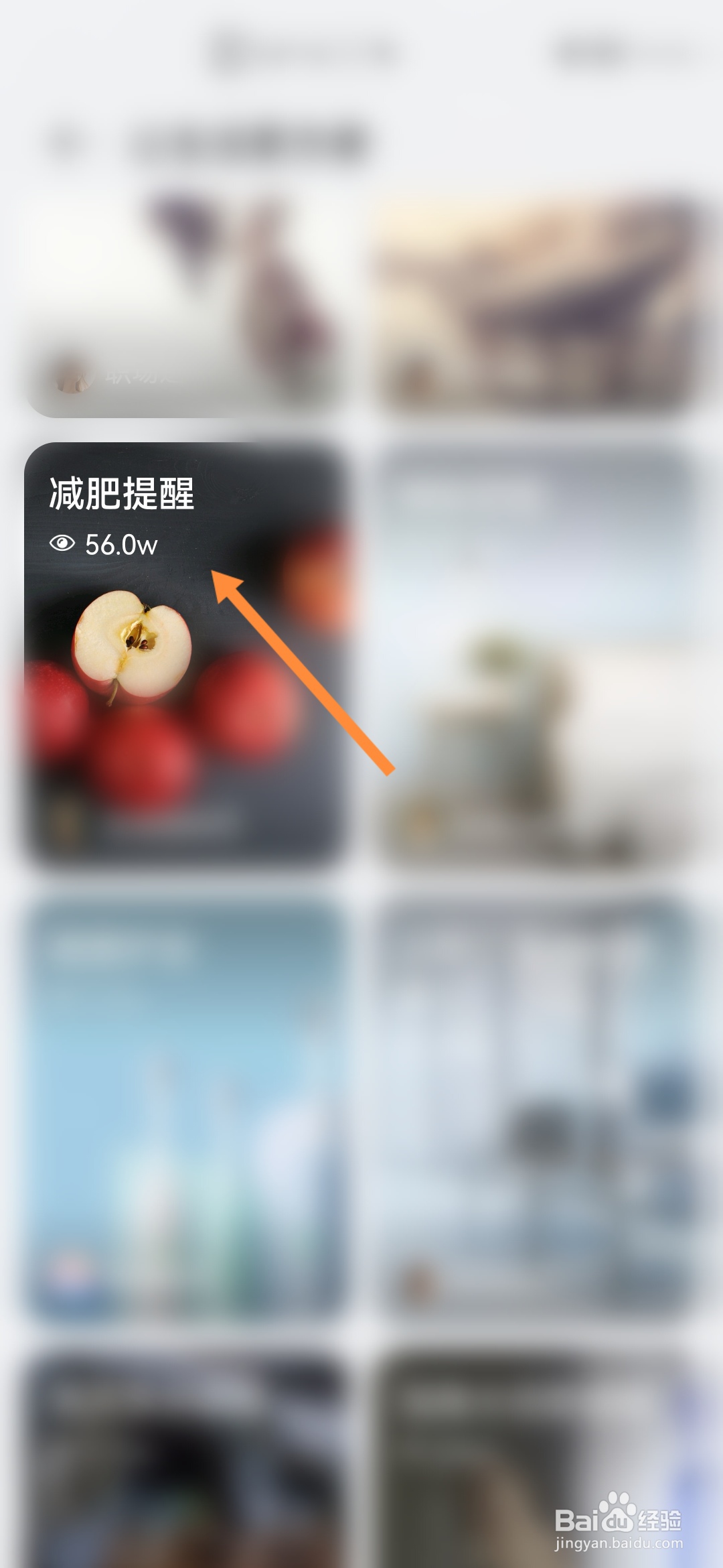 华为智慧生活怎样开启减肥提醒