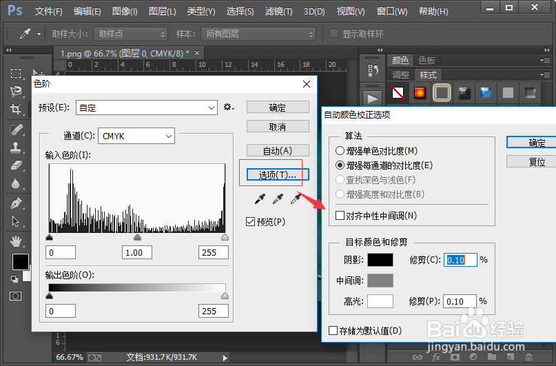简单的图片调色技巧