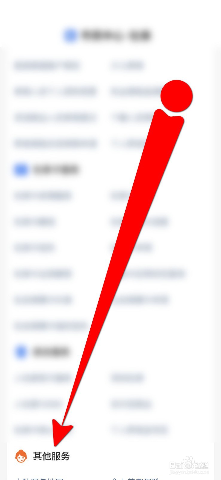 应届生怎么找工作