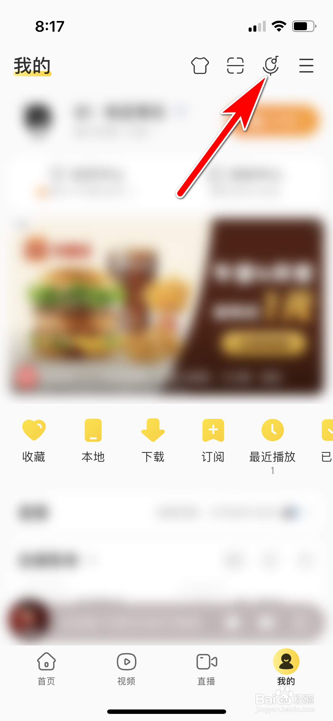酷我音乐怎么进行听歌识曲