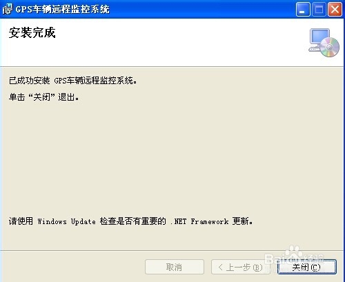 电脑GPS定位系统怎么装
