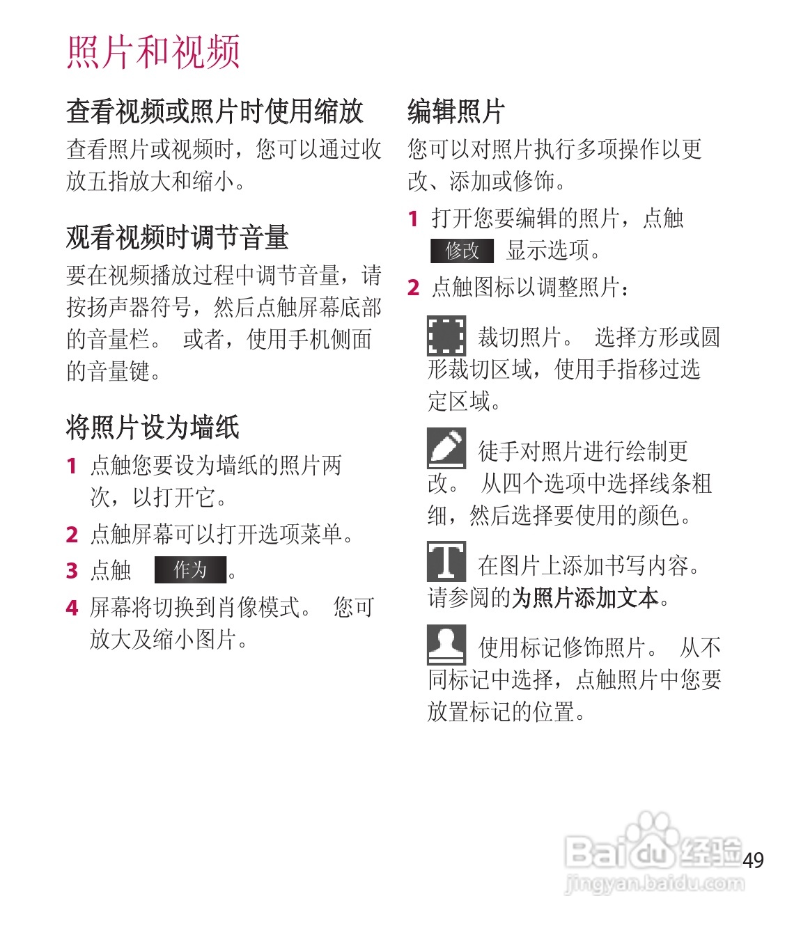 LG GD900手机使用说明书:[17]